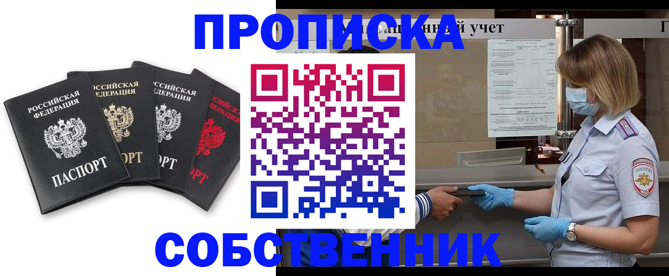 пропишу в квартире в Агрызе