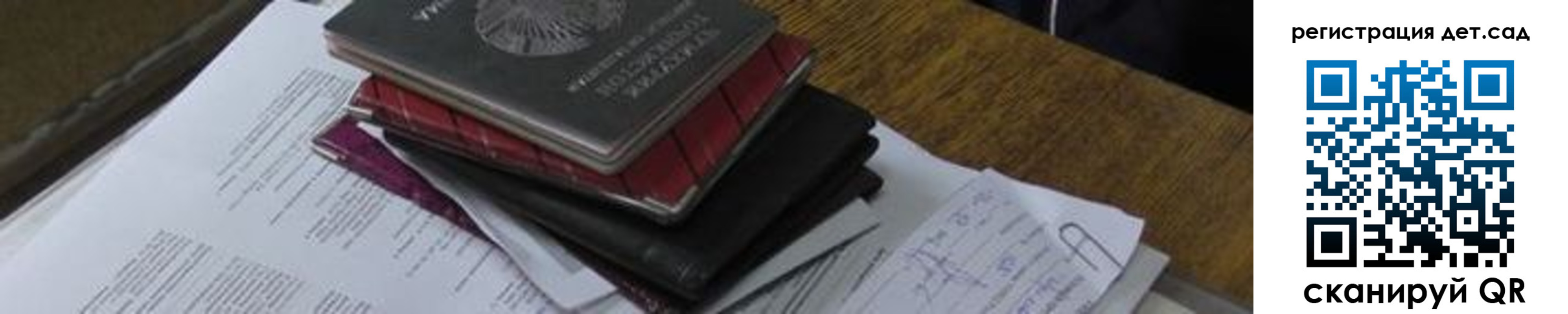 временная регистрация в Агрызе