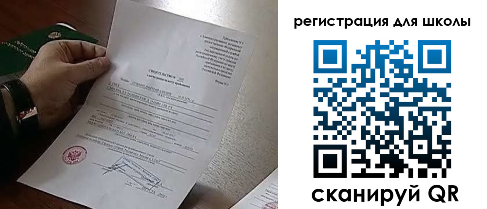 временная регистрация недорого в Агрызе