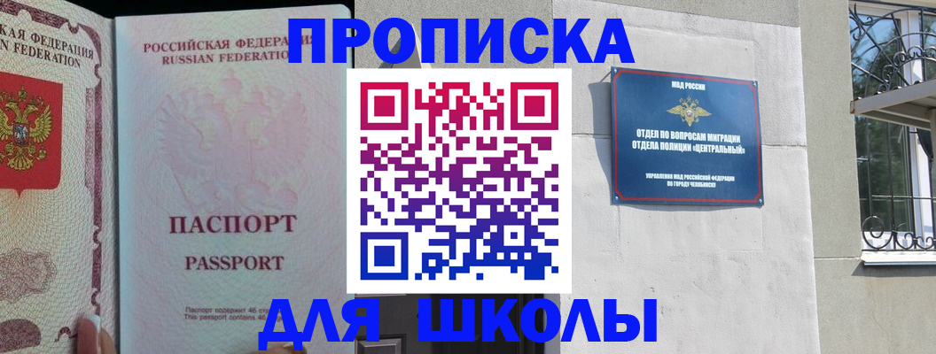 временная регистрация законно в Агрызе