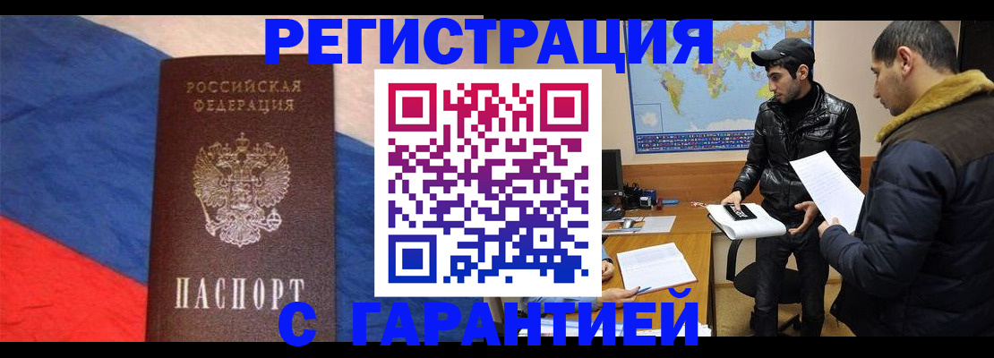 временная регистрация поиск в Агрызе