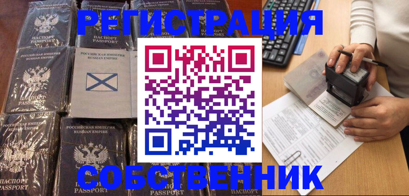 прописка иностранных граждан в Агрызе