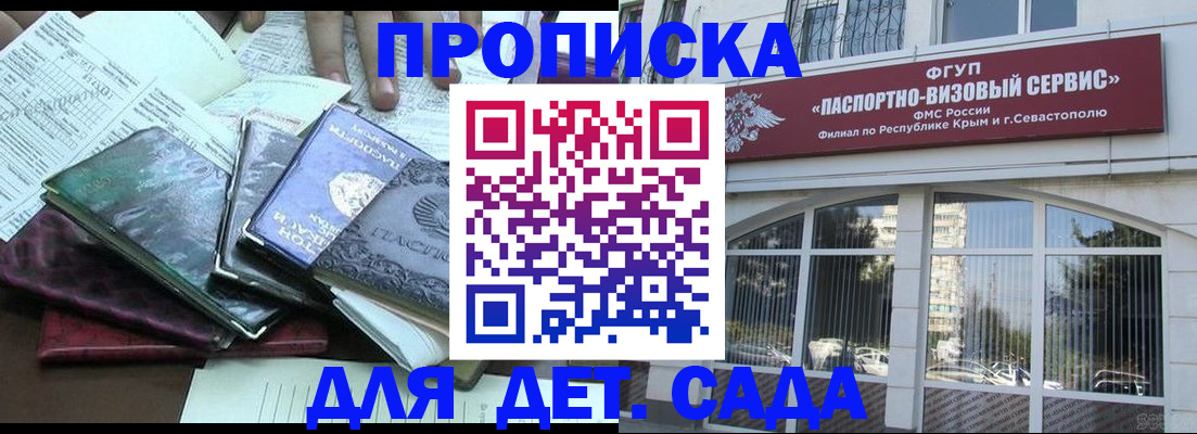 прописка в Агрызе