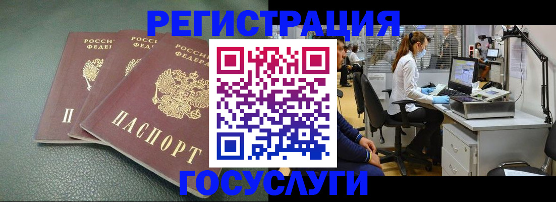 миграционный учет в Агрызе