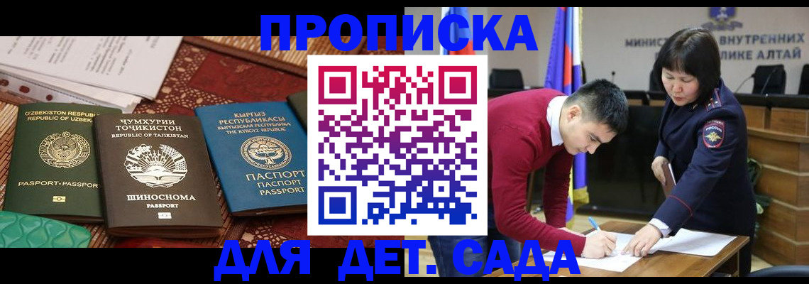 временная прописка в Агрызе